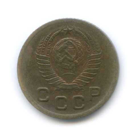 1 копейка 1948 — Венок 16 лент