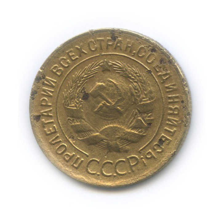 3 копейки 1935 — Венок 7 лент. Без круговой надписи (л/c: Звезда плоская)