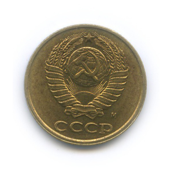 2 копейки 1991 М