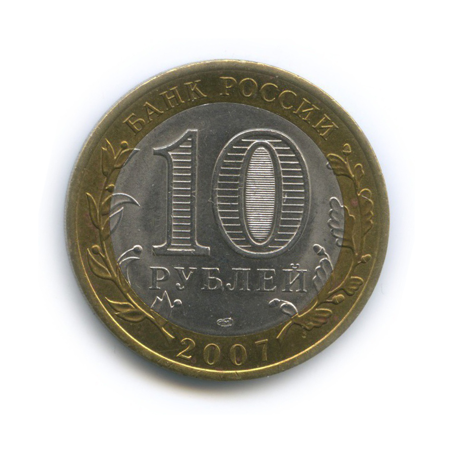 10 рублей 2007 СПМД — Вологда. Древние города России