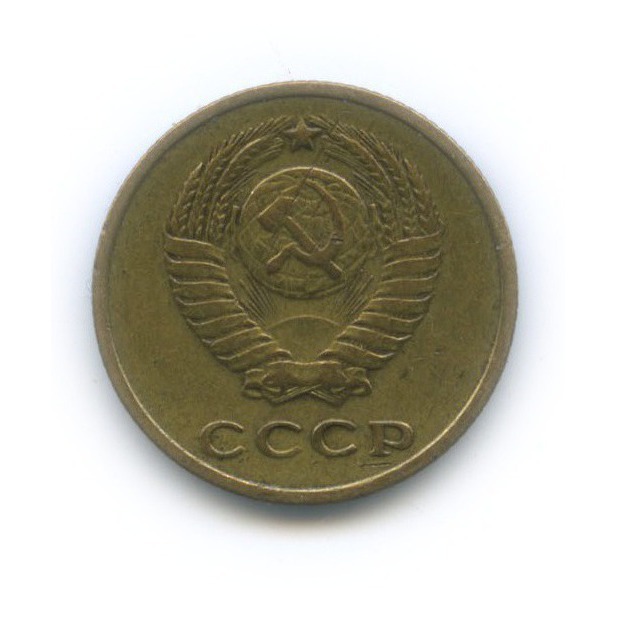 2 копейки 1961