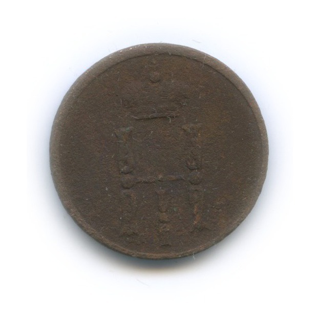 Денежка (½ копейки) 1852 ЕМ — ½ копейки