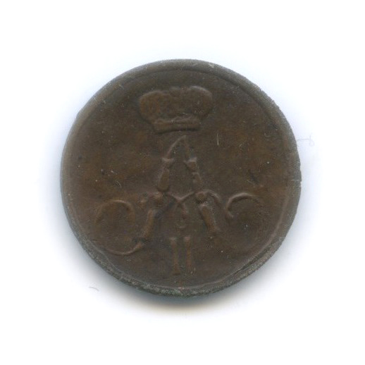 Полушка (¼ копейки) 1856 ЕМ — ¼ копейки