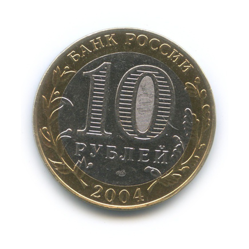 10 рублей 2004 СПМД — Кемь. Древние города России