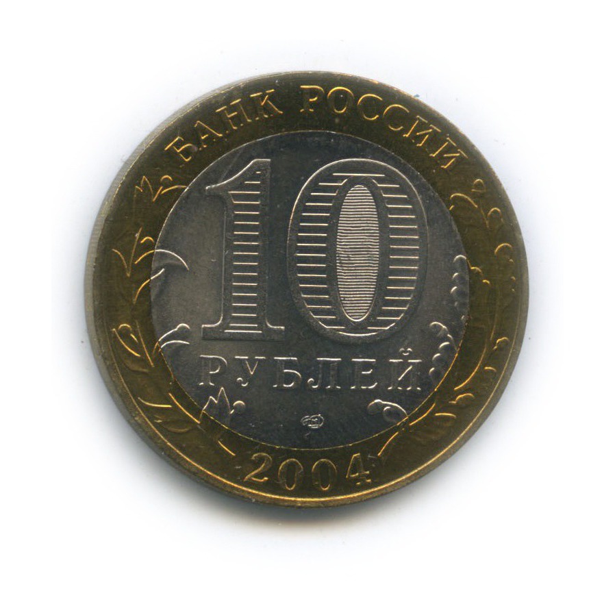 10 рублей 2004 СПМД — Кемь. Древние города России