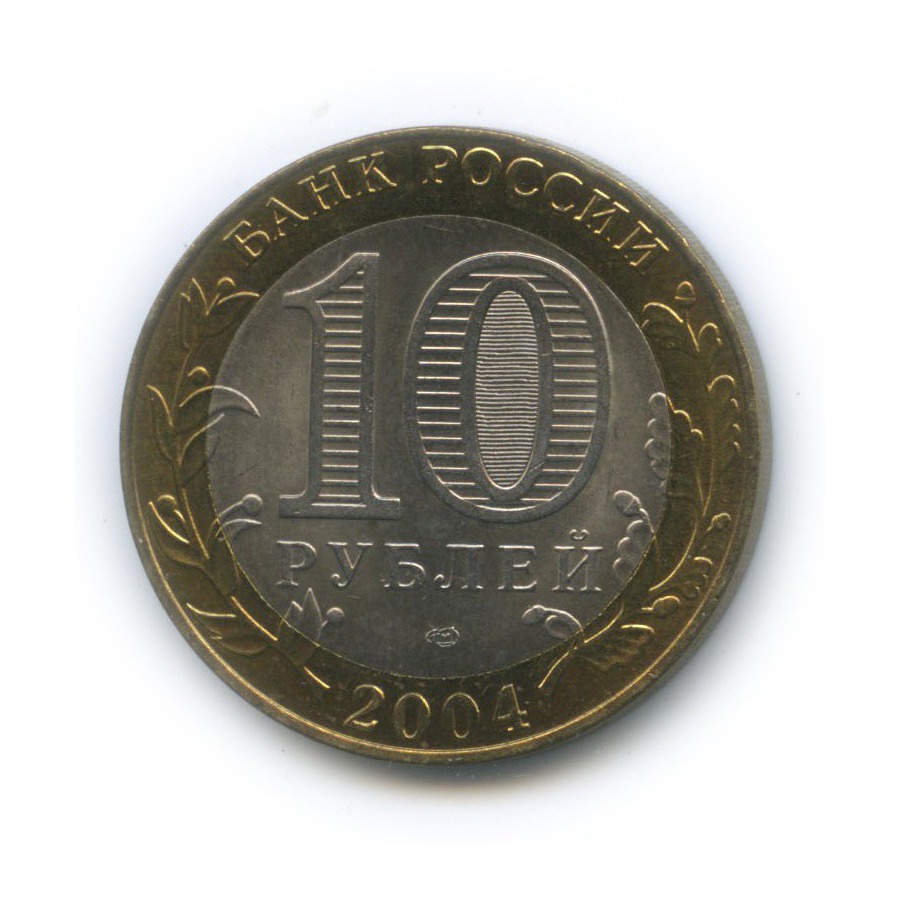 10 рублей 2004 СПМД — Кемь. Древние города России