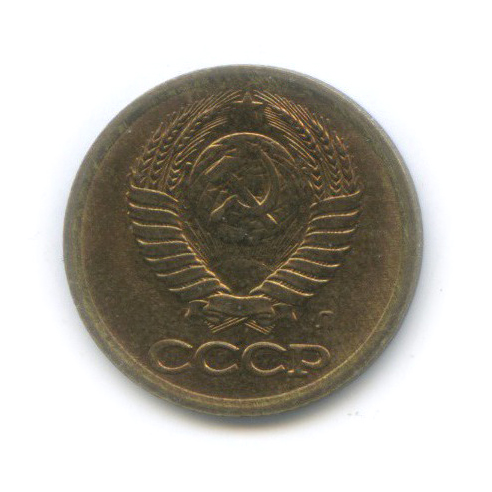 1 копейка 1991 Л