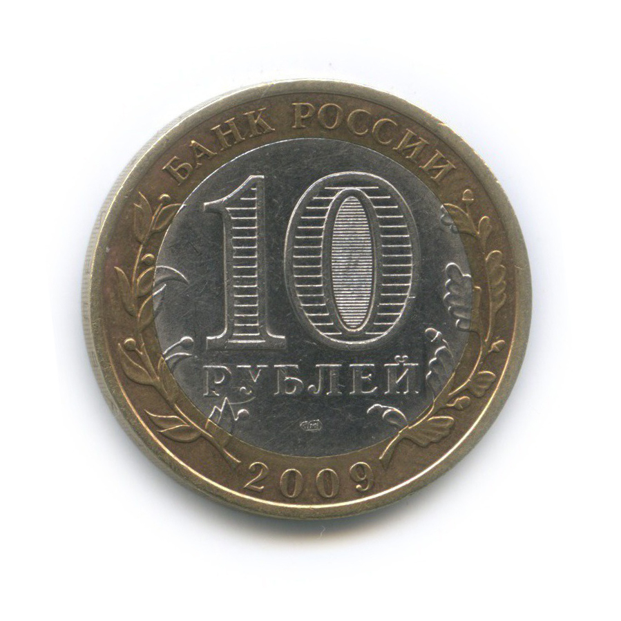 10 рублей 2009 СПМД — Галич. Древние города России