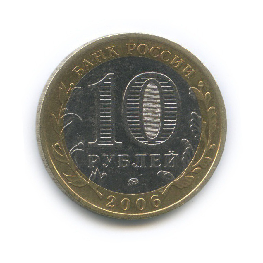 10 рублей 2006 ММД — Каргополь. Древние города России