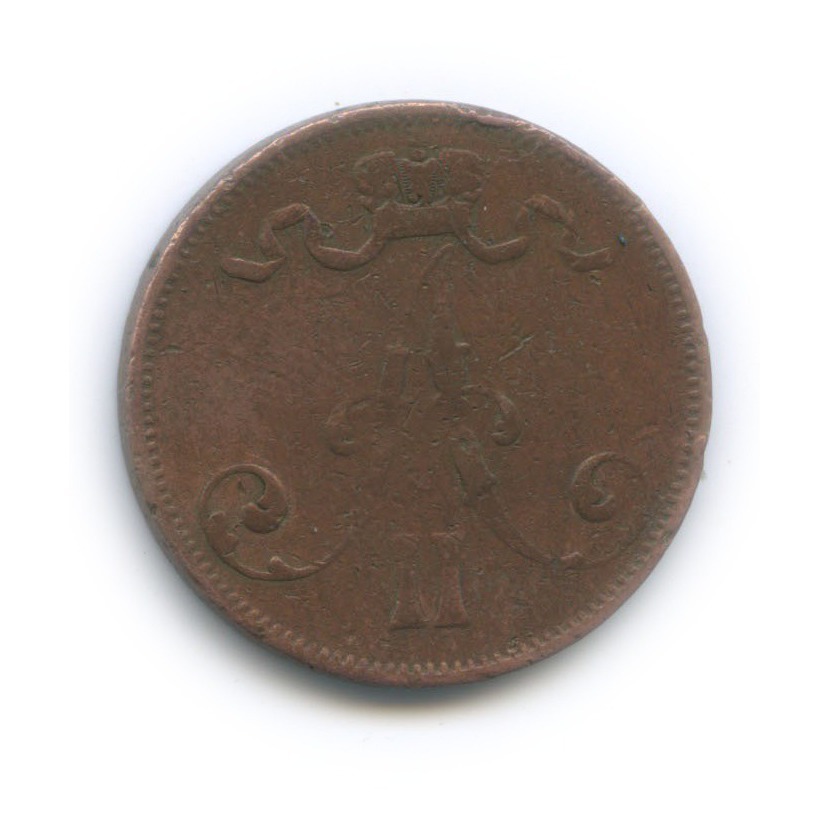 5 пенни 1875 — Для Финляндии. Вензель Александра II