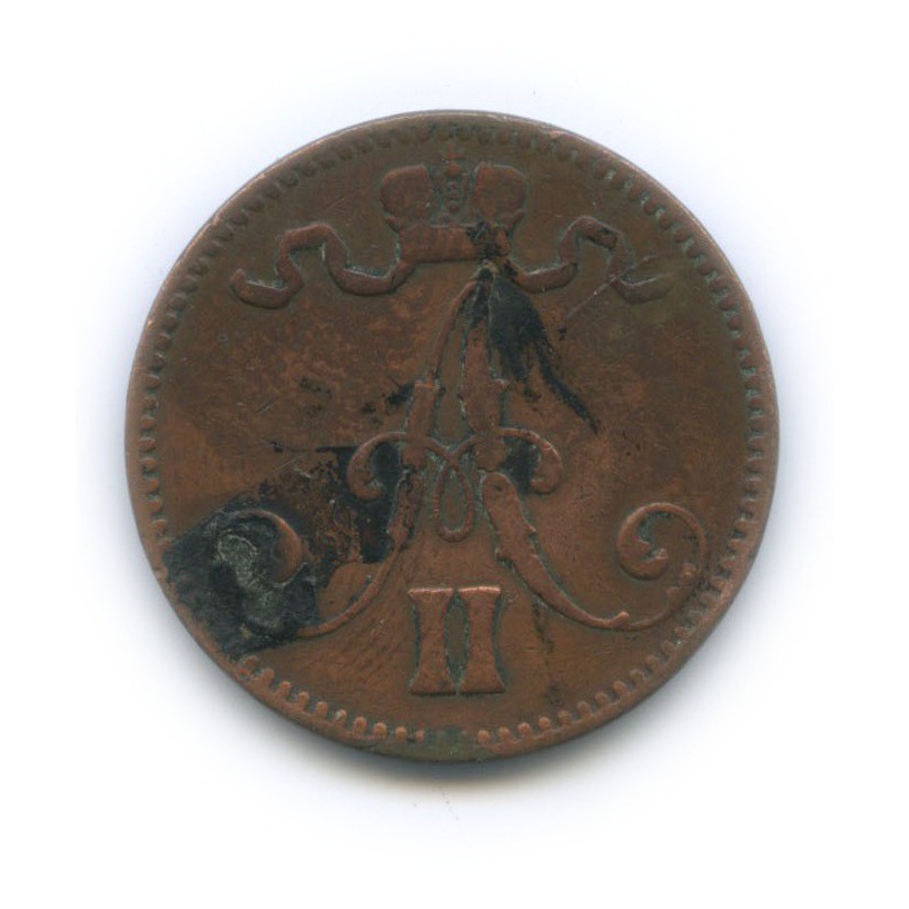 5 пенни 1867 — Для Финляндии. Вензель Александра II