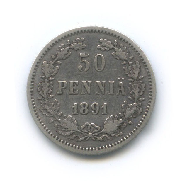 50 пенни 1891 L — Для Финляндии
