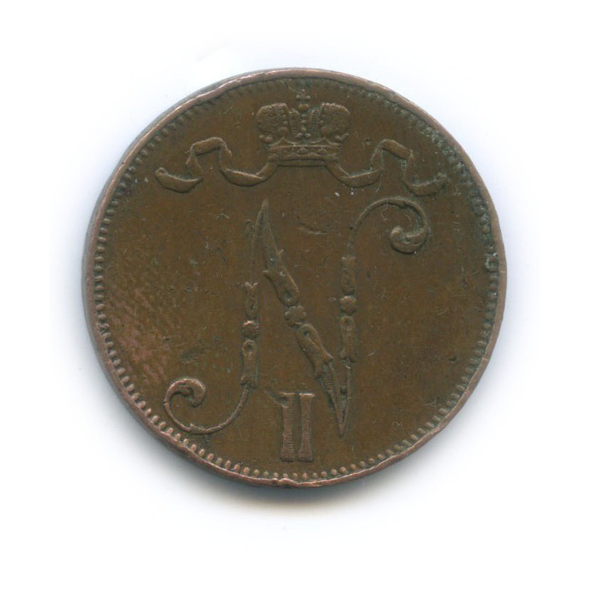 5 пенни 1907 — Для Финляндии. Вензель Николая II