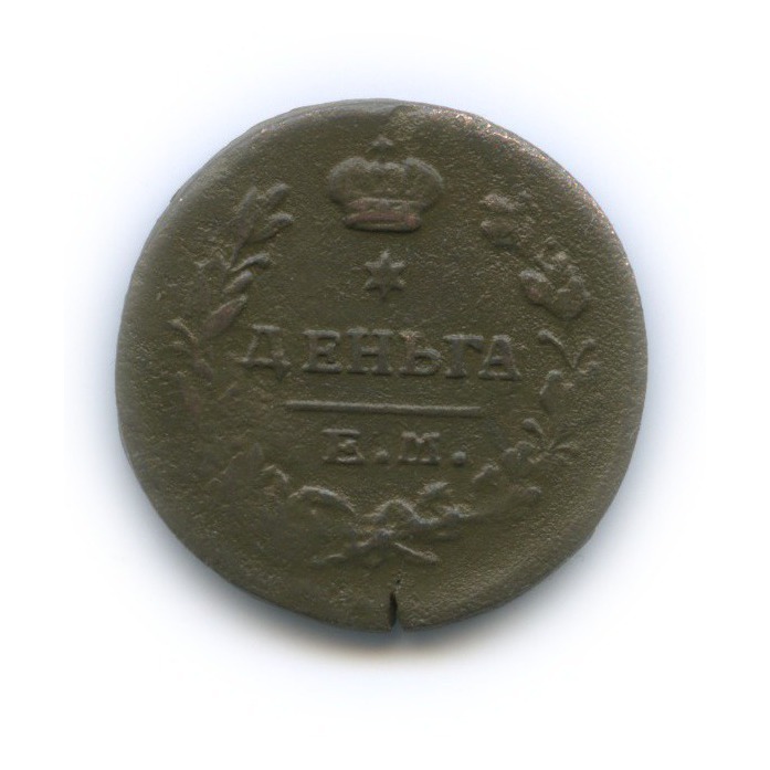 Деньга (½ копейки) 1819 ЕМ НМ — ½ копейки (Орел 3 типа: Обычный.)