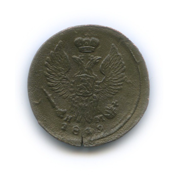 Деньга (½ копейки) 1819 ЕМ НМ — ½ копейки (Орел 3 типа: Обычный.)