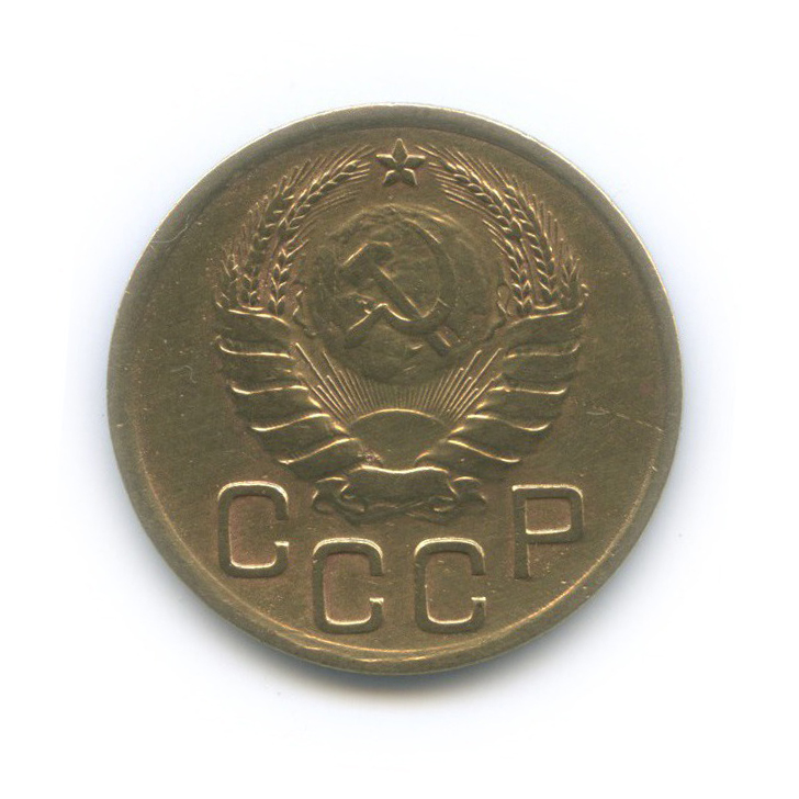 3 копейки 1937 Б — Венок 11 лент