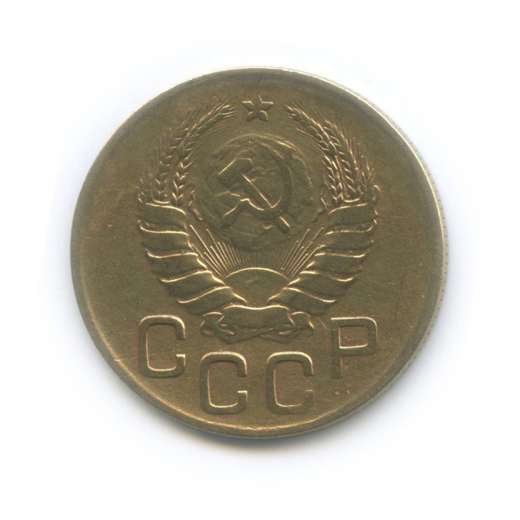 3 копейки 1940 Б — Венок 11 лент