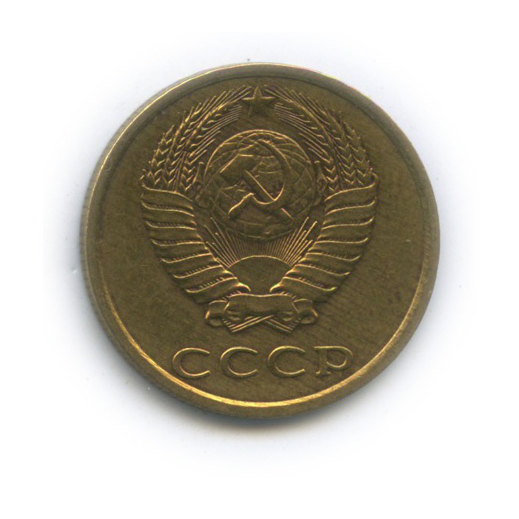 3 копейки 1982 — Л/с шт. 20 копеек