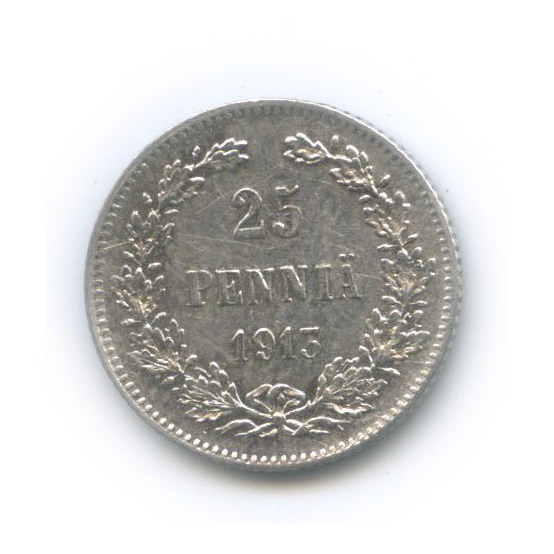 25 пенни 1913 S — Для Финляндии