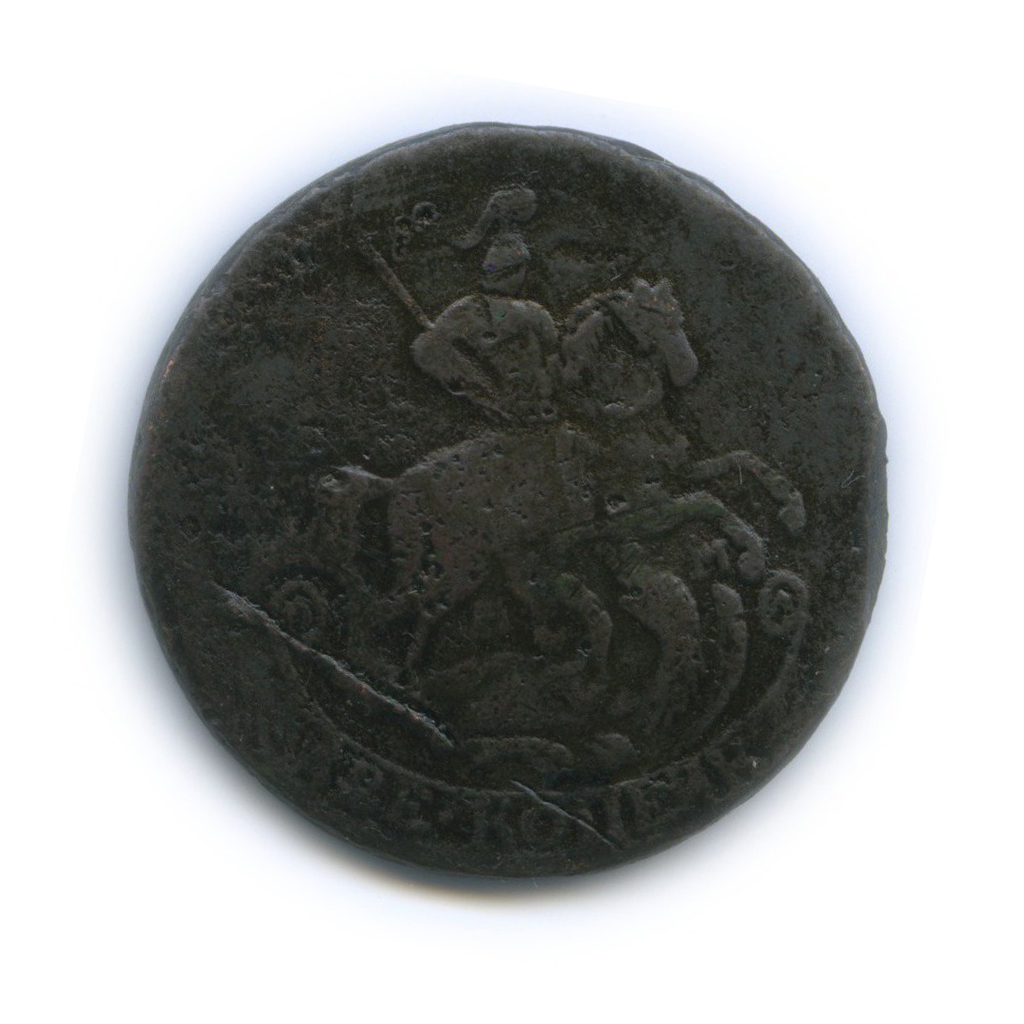 2 копейки 1765 ММ