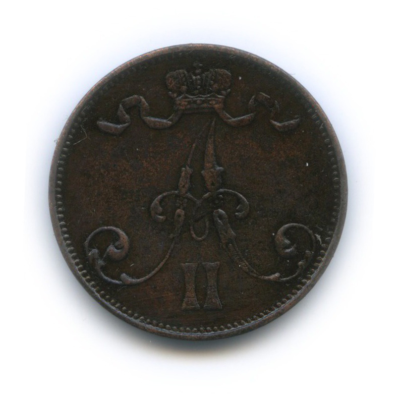 5 пенни 1875 — Для Финляндии. Вензель Александра II