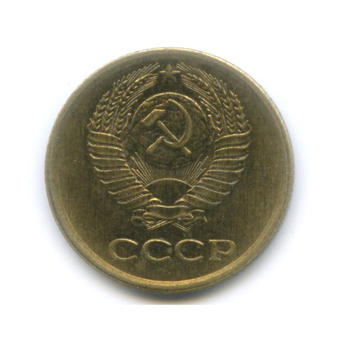 1 копейка 1972