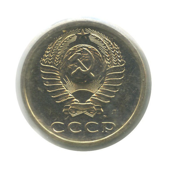20 копеек 1991 Л — В запайке