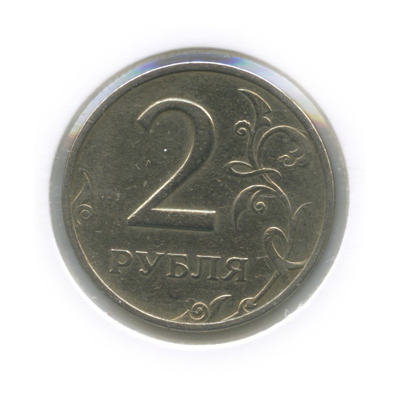 2 рубля 1999 ММД — (в холдере)
