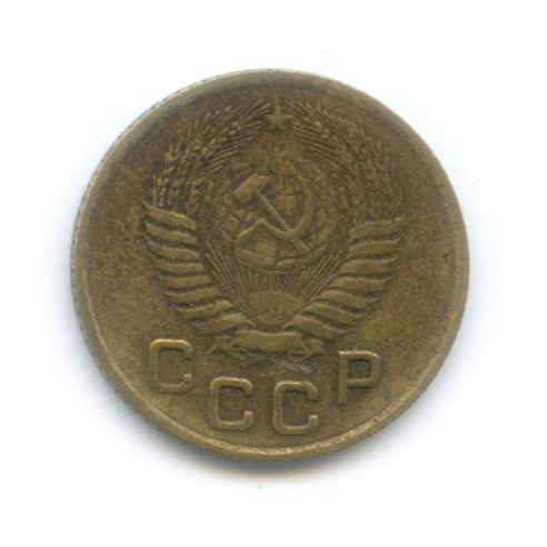 1 копейка 1954 — Венок 16 лент