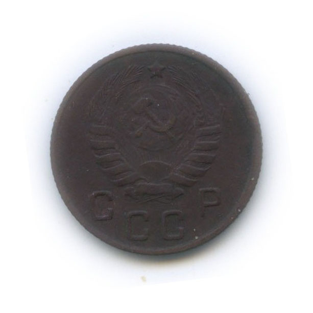 10 копеек 1944 — Венок 11 лент