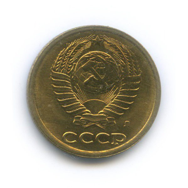 2 копейки 1991 Л