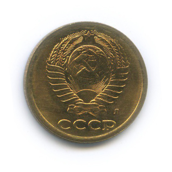 2 копейки 1991 Л