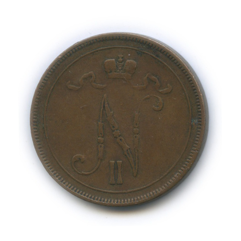 10 пенни 1897 — Для Финляндии. Вензель Николая II