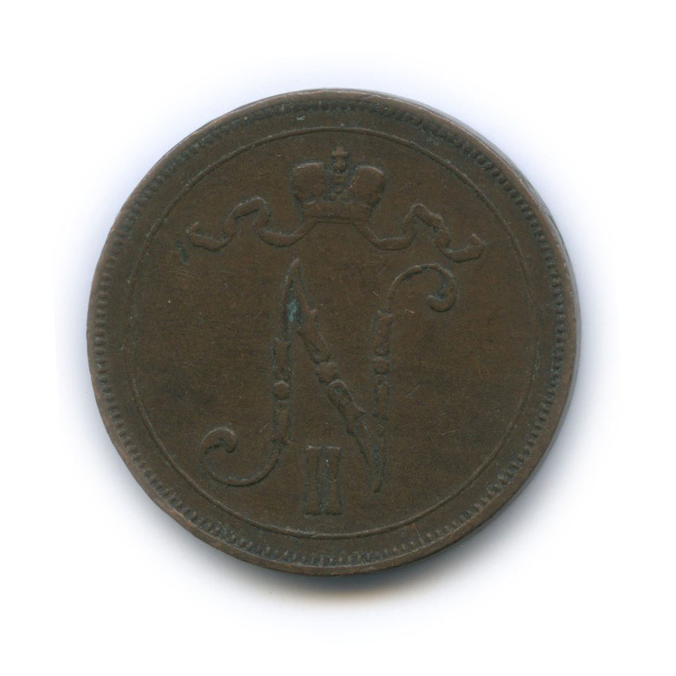 10 пенни 1900 — Для Финляндии. Вензель Николая II