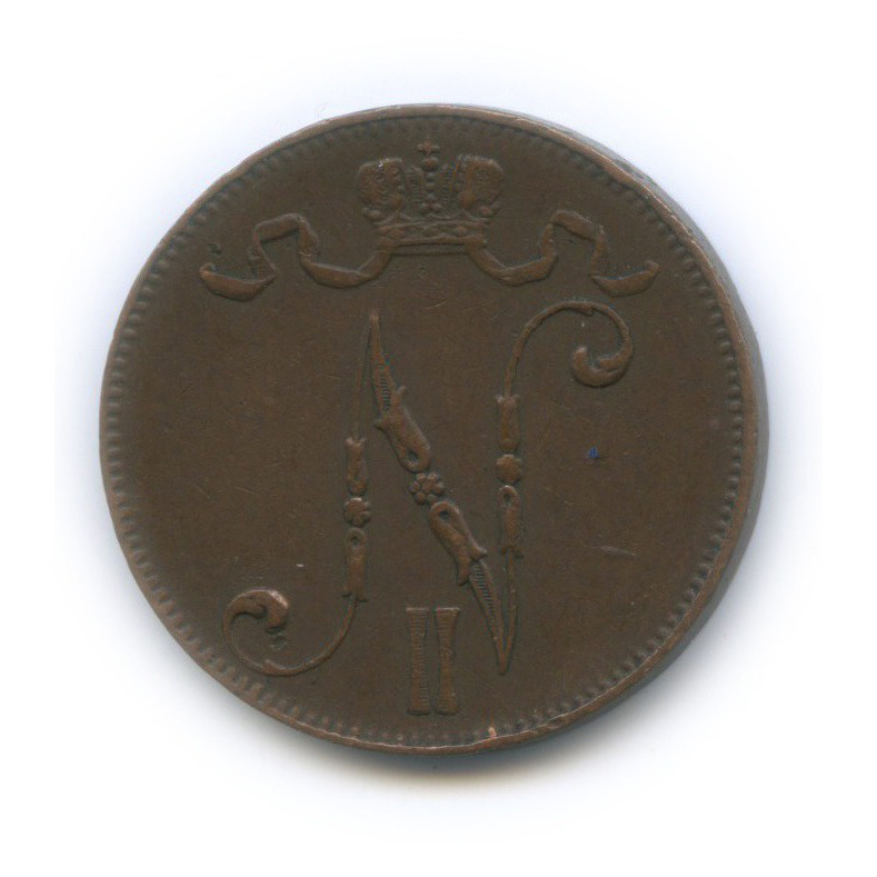 5 пенни 1913 — Для Финляндии. Вензель Николая II