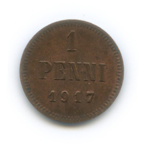 1 пенни 1917 — Для Финляндии. Орел