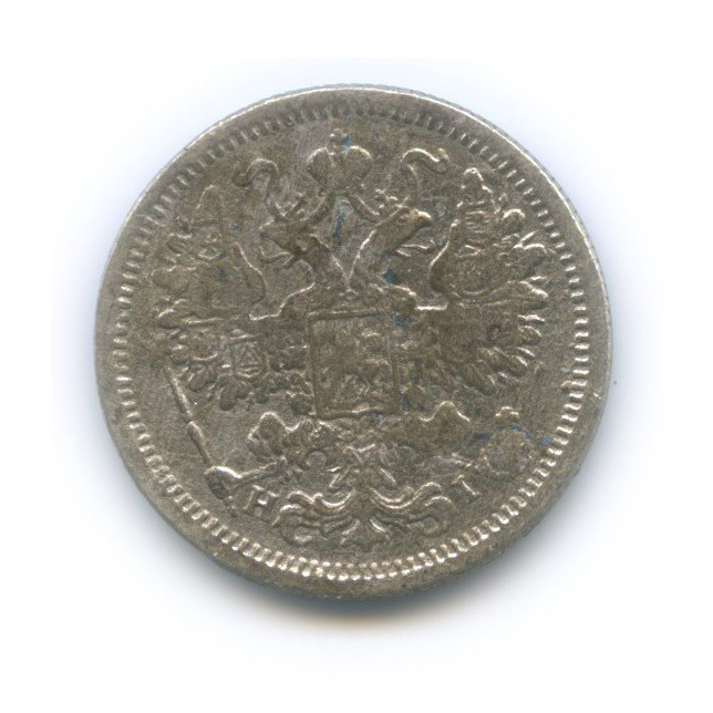 15 копеек 1876 СПБ НI — Новый орел