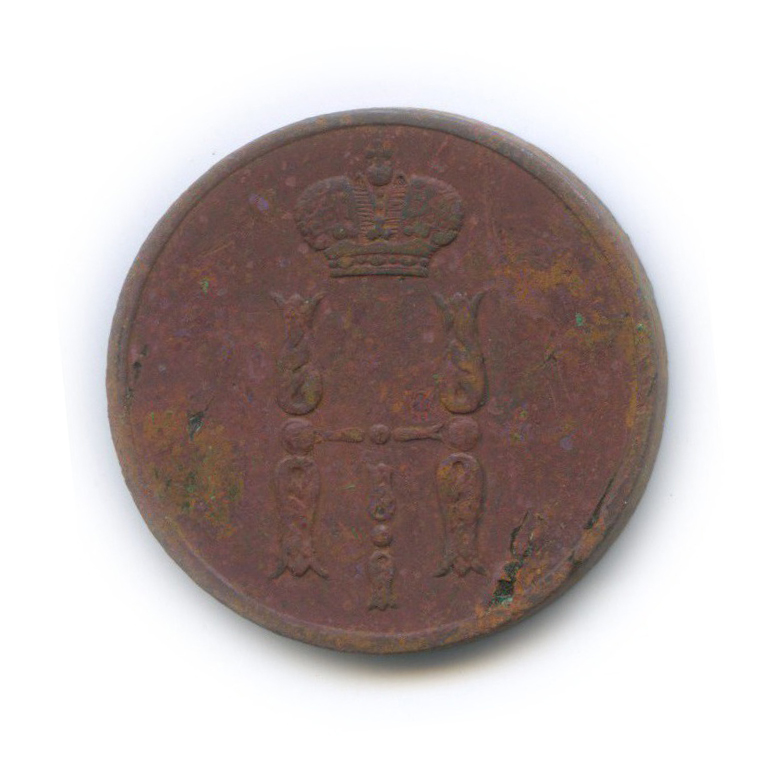 1 копейка 1855 ЕМ — Вензель Александра II