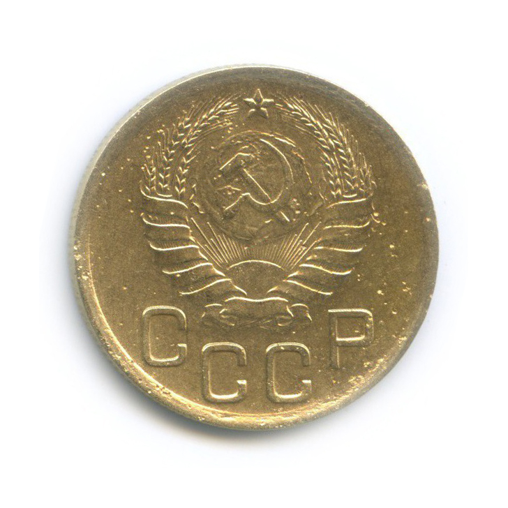 3 копейки 1940 Б — Венок 11 лент