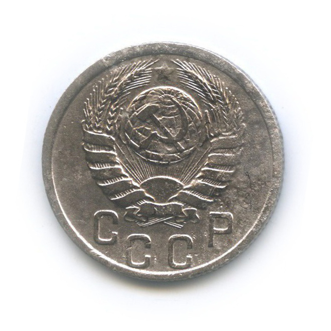 15 копеек 1937 — Венок 11 лент