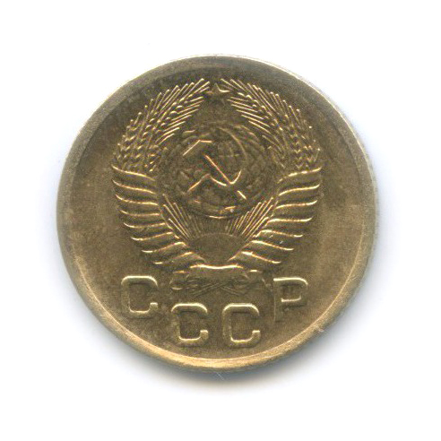 1 копейка 1954 — Венок 16 лент