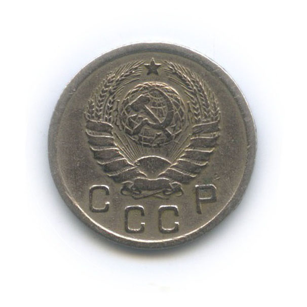 10 копеек 1938 — Венок 11 лент