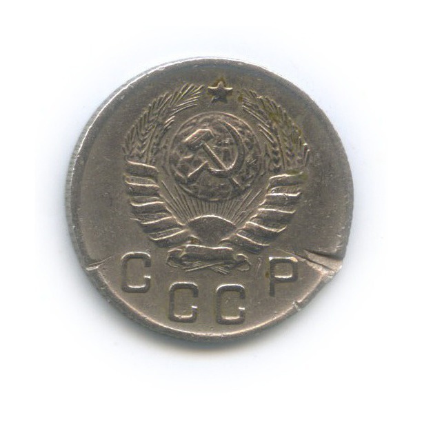 10 копеек 1944 — Венок 11 лент