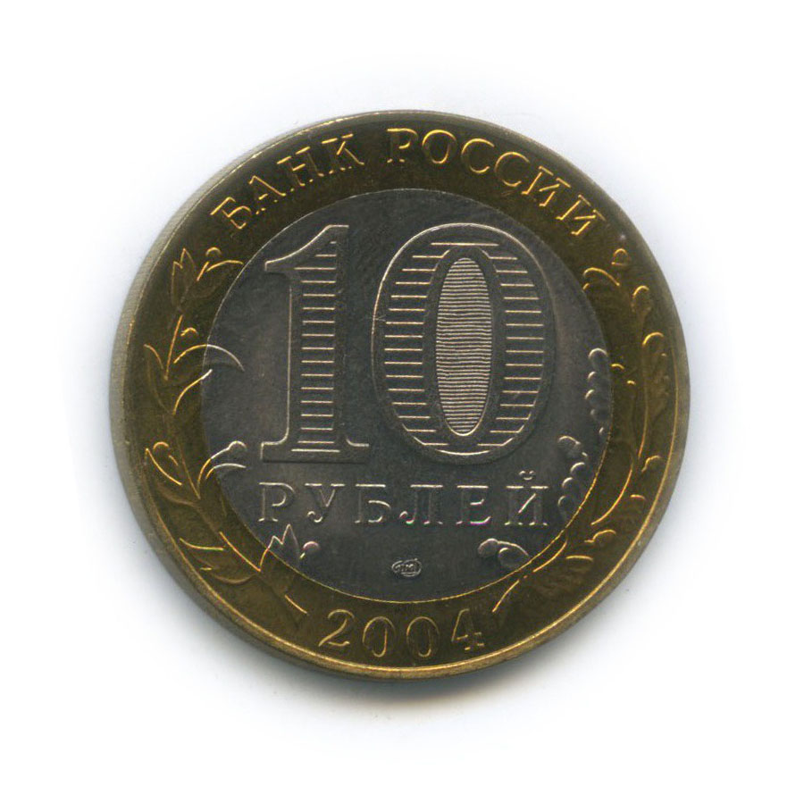 10 рублей 2004 СПМД — Кемь. Древние города России