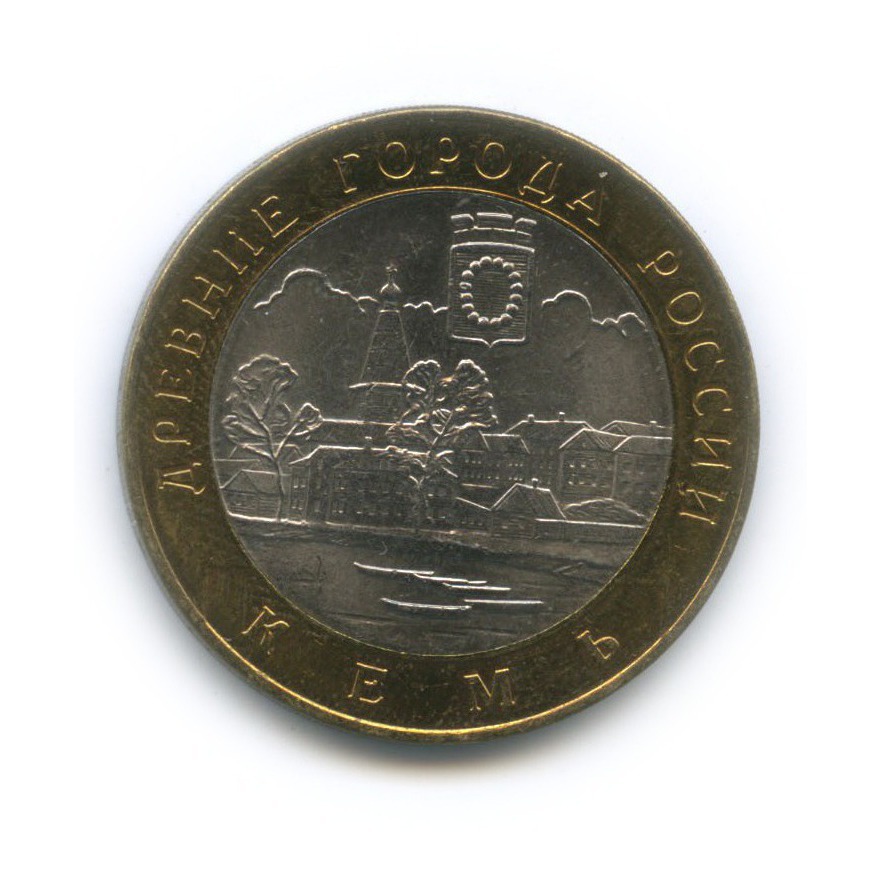 10 рублей 2004 СПМД — Кемь. Древние города России
