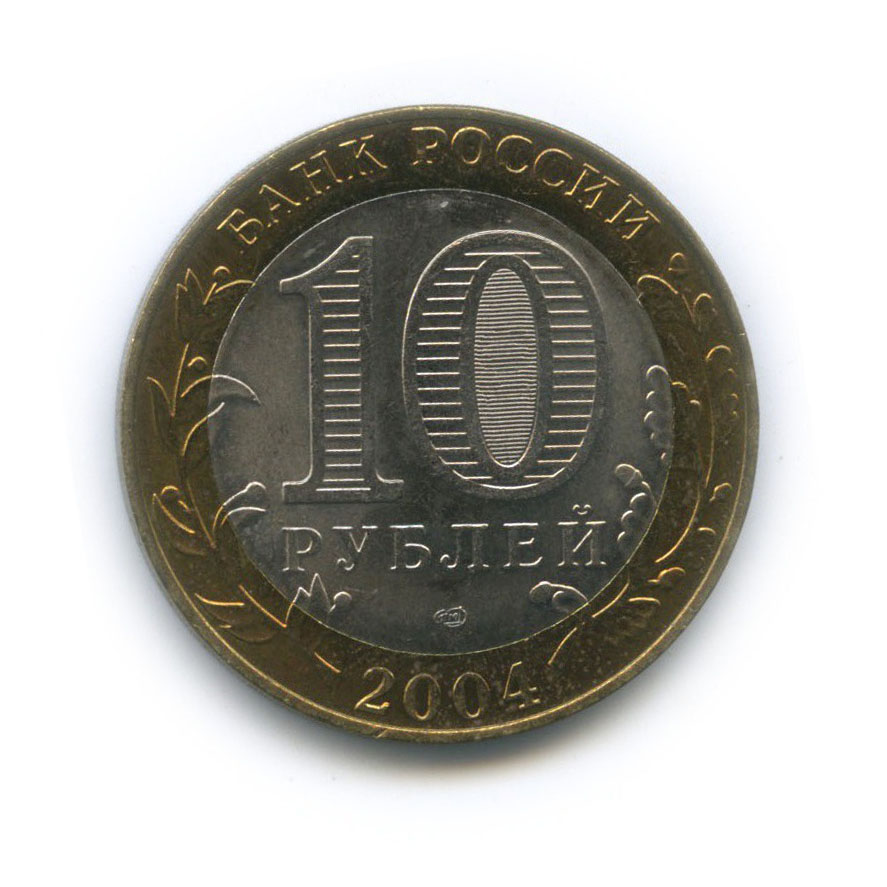 10 рублей 2004 СПМД — Кемь. Древние города России