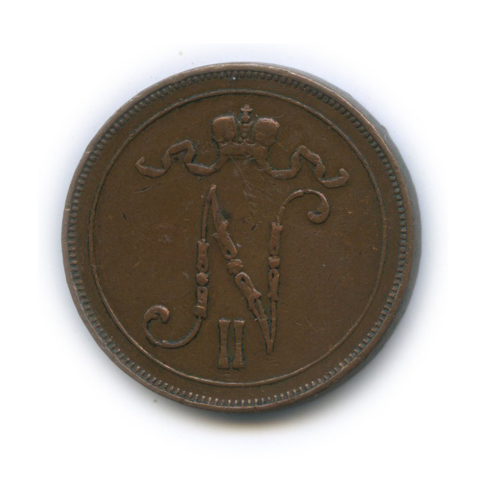 10 пенни 1912 — Для Финляндии. Вензель Николая II