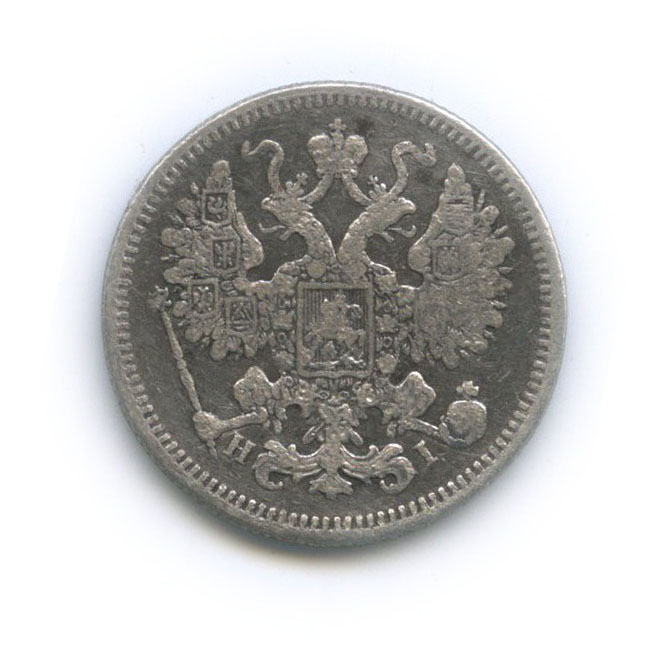 15 копеек 1873 СПБ НI — Новый орел
