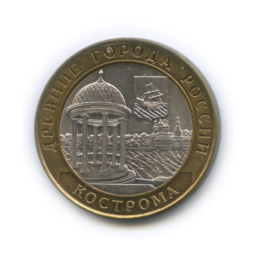10 рублей 2002 СПМД — Кострома. Древние города России