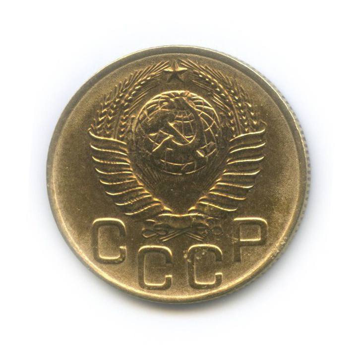 3 копейки 1948 — Венок 16 лент